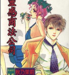 灵感商法公司