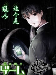 达尔文游戏