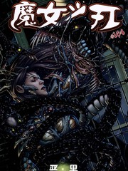 魔女之刃
