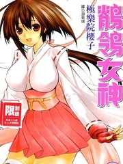 鹡鸰女神